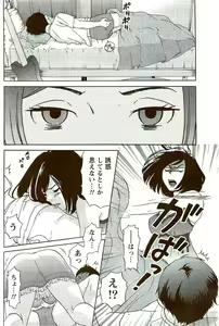 Page 214 of Monthly Vitaman 2009-09 - preview thumbnail