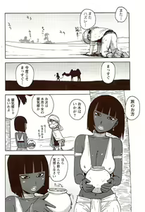 Page 238 of Monthly Vitaman 2009-09 - preview thumbnail