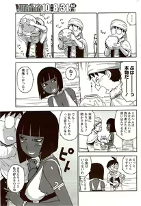 Page 239 of Monthly Vitaman 2009-09 - preview thumbnail
