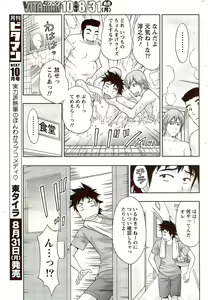 Page 251 of Monthly Vitaman 2009-09 - preview thumbnail