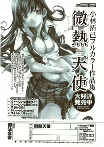 Page 28 of Monthly Vitaman 2009-09 - preview thumbnail