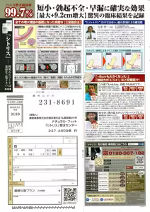 Page 311 of Monthly Vitaman 2009-09 - preview thumbnail