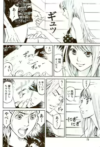 Page 72 of Monthly Vitaman 2009-09 - preview thumbnail
