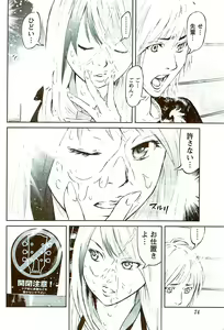 Page 74 of Monthly Vitaman 2009-09 - preview thumbnail