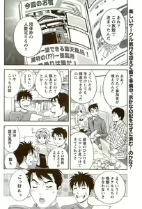 Page 86 of Monthly Vitaman 2009-09 - preview thumbnail
