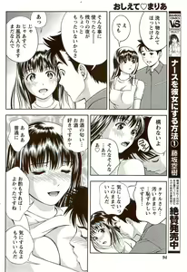 Page 94 of Monthly Vitaman 2009-09 - preview thumbnail