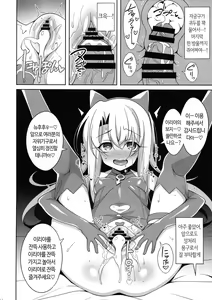 Page 13 of Reiki Kaizou Koubou - preview thumbnail
