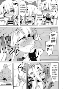 Page 16 of Reiki Kaizou Koubou - preview thumbnail