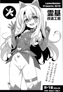 Page 2 of Reiki Kaizou Koubou - preview thumbnail