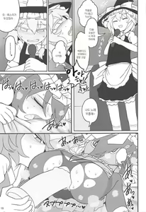 Page 18 of Enma Lover - preview thumbnail