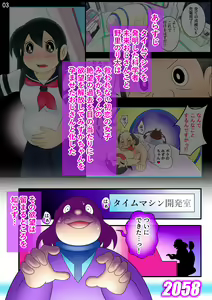 Page 3 of Yokubō kaihō taimu mashin aratame [mizu ka mama-hen] kako kaihen! Furin taku tamago& oyako dōji-ko-tsukuri - preview thumbnail