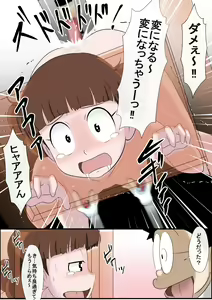 Page 12 of if -sizuka- 2 - preview thumbnail