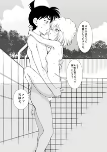 Page 16 of Beach Resort - preview thumbnail