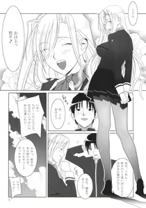 Page 4 of Admired beautiful flower. - preview thumbnail