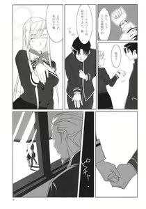 Page 5 of Admired beautiful flower. - preview thumbnail