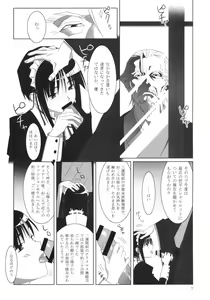 Page 6 of Admired beautiful flower. - preview thumbnail