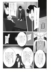 Page 8 of Admired beautiful flower. - preview thumbnail