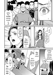 Page 47 of Hitozuma no Himitsu - Secret Wife Ch. 1-5 - preview thumbnail