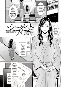 Page 6 of Hitozuma no Himitsu - Secret Wife Ch. 1-5 - preview thumbnail