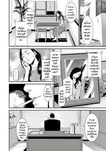 Page 7 of Hitozuma no Himitsu - Secret Wife Ch. 1-5 - preview thumbnail