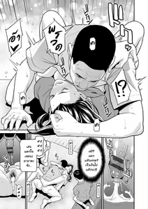 Page 78 of Hitozuma no Himitsu - Secret Wife Ch. 1-5 - preview thumbnail