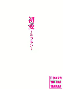 Page 30 of Natsu no Tabi <Honeymoon> - preview thumbnail