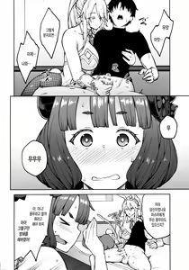 Page 3 of Chaldea Life IV | 칼데아 라이프 IV - preview thumbnail
