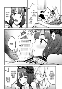 Page 5 of Chaldea Life IV | 칼데아 라이프 IV - preview thumbnail