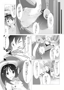 Page 17 of Sairin Tenshi Ariel - preview thumbnail