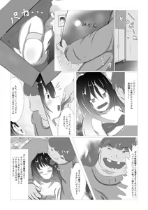 Page 20 of Sairin Tenshi Ariel - preview thumbnail