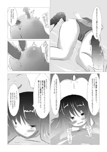 Page 21 of Sairin Tenshi Ariel - preview thumbnail