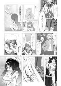 Page 8 of Sairin Tenshi Ariel - preview thumbnail