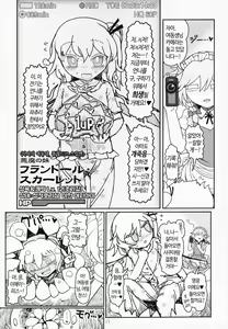Page 16 of Remilia Mugen Marunomi - preview thumbnail