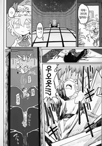 Page 3 of Remilia Mugen Marunomi - preview thumbnail