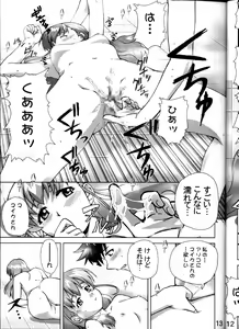 Page 12 of [Gebokudou - preview thumbnail