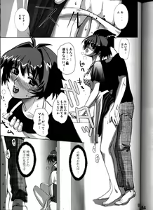 Page 64 of [Gebokudou - preview thumbnail