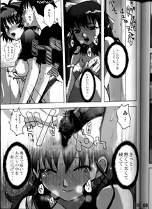 Page 68 of [Gebokudou - preview thumbnail