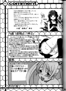 Page 82 of [Gebokudou - preview thumbnail
