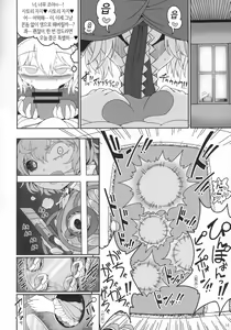 Page 15 of Secret Desire - preview thumbnail