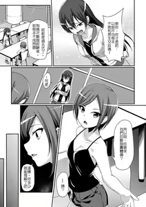 Page 3 of Circle Play - preview thumbnail