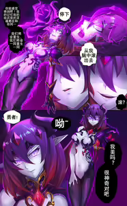 Page 5 of demon lord （K记翻译） - preview thumbnail