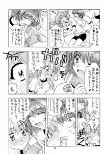 Page 5 of Onegai Please! - preview thumbnail