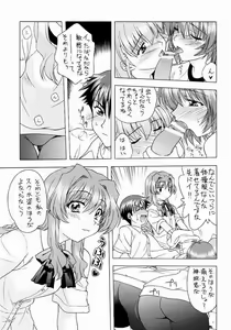 Page 6 of Onegai Please! - preview thumbnail