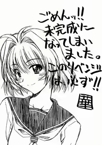 Page 9 of Onegai Please! - preview thumbnail
