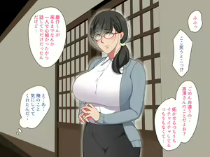 Page 136 of Kaisha no AroThir Mojo to Yattemita. - preview thumbnail