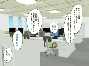 Page 3 of Kaisha no AroThir Mojo to Yattemita. - preview thumbnail