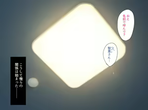 Page 63 of Kaisha no AroThir Mojo to Yattemita. - preview thumbnail