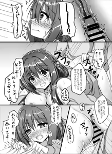 Page 12 of Yoidore Onee-san wa Ippai Amaeru You desu - preview thumbnail