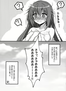 Page 16 of Yoidore Onee-san wa Ippai Amaeru You desu - preview thumbnail