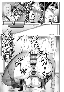 Page 172 of Boku ga Kawari ni itte Yaru! - preview thumbnail